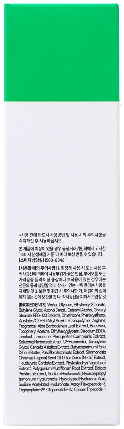 Крем для рук Grace Day, успокаивающий, с экстрактом алоэ, 100 мл