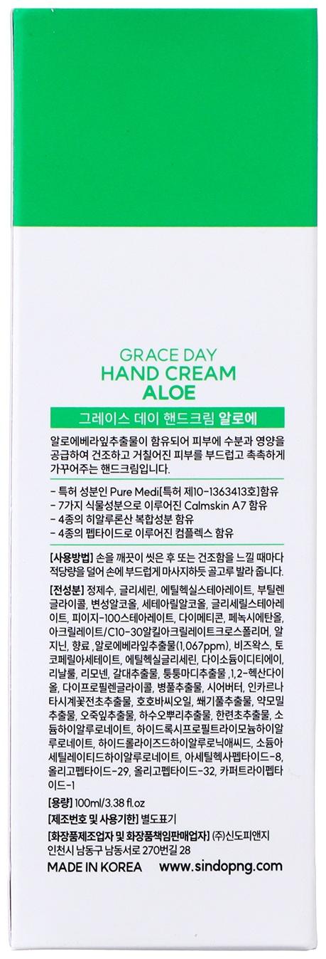 Крем для рук Grace Day, успокаивающий, с экстрактом алоэ, 100 мл