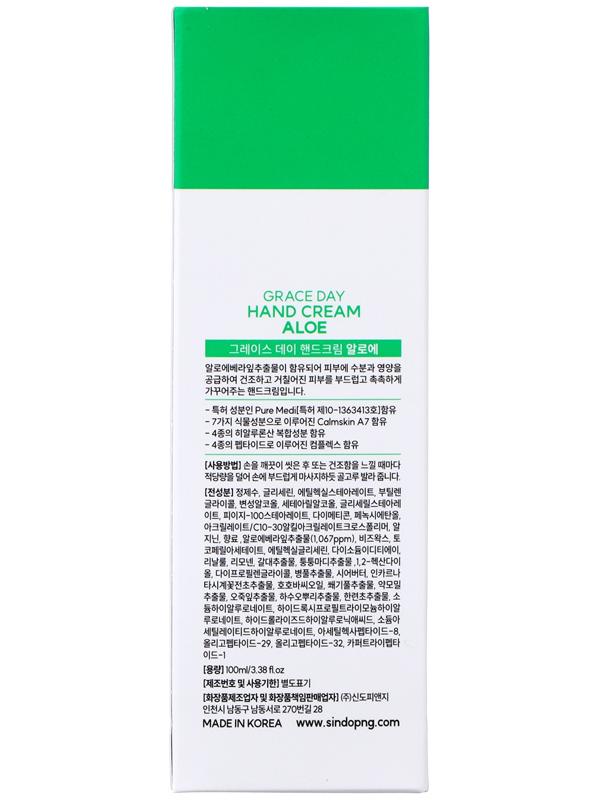 Крем для рук Grace Day, успокаивающий, с экстрактом алоэ, 100 мл