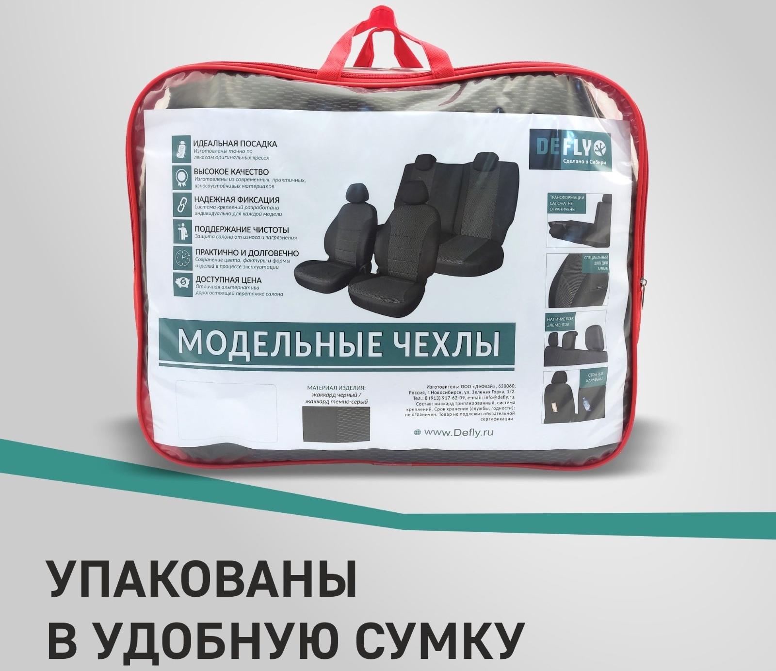 Авточехлы для Toyota Premio (T240), 2001-2007, экокожа черная