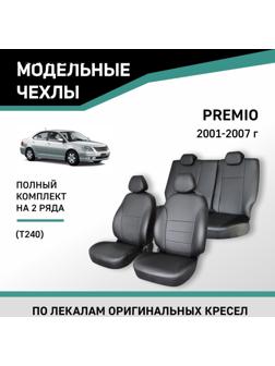 Авточехлы для Toyota Premio (T240), 2001-2007, экокожа черная