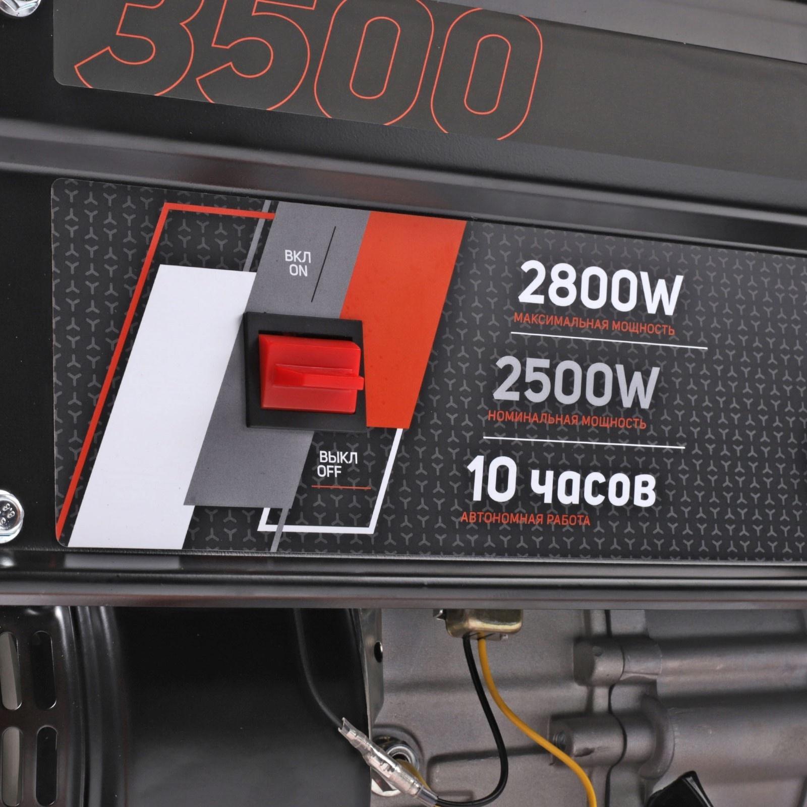 Генератор бензиновый PATRIOT GRS 3500, 4Т, 2.8 кВт, 220/12 В, 220 В, 0.6 л, ручной старт