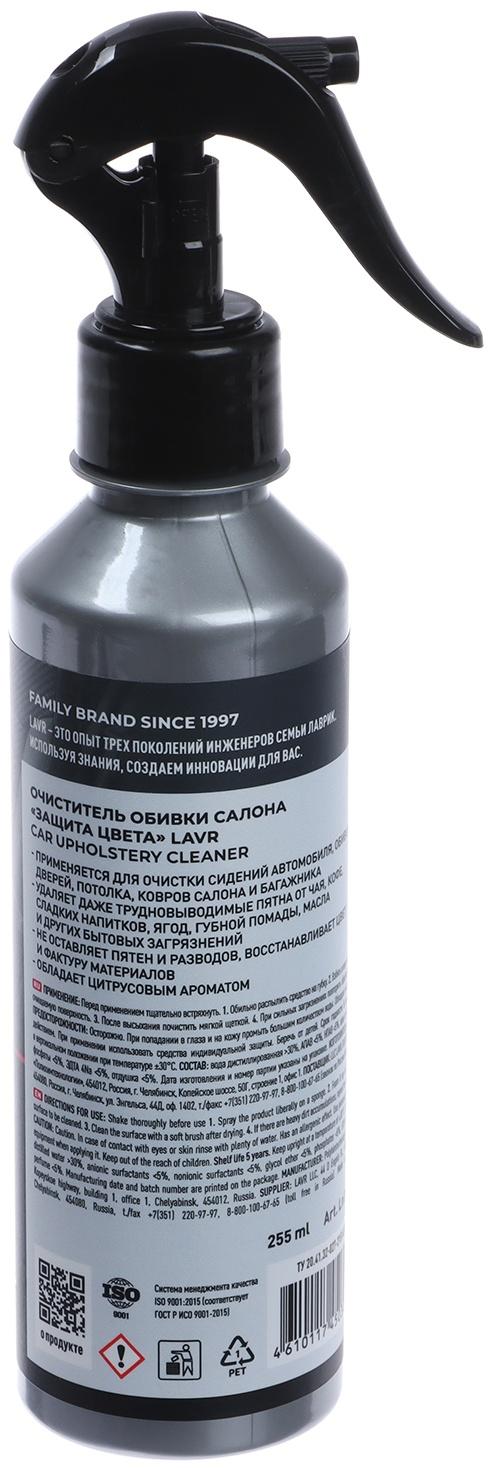 Набор для автомобиля LAVR Интерьер №1 мини