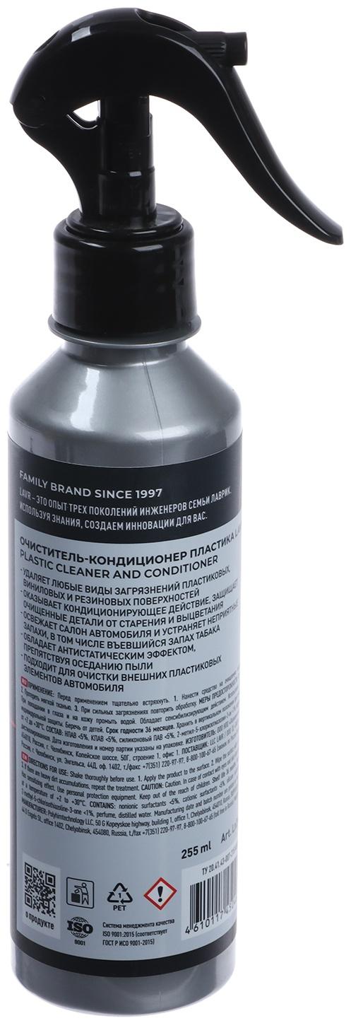 Набор для автомобиля LAVR Интерьер №1 мини