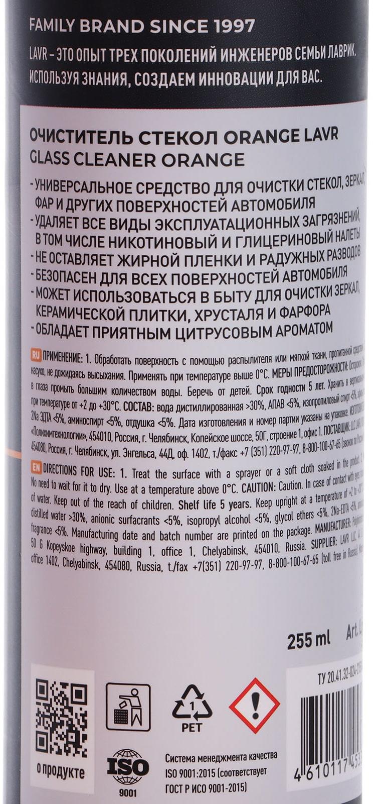 Набор для автомобиля LAVR Интерьер №1 мини