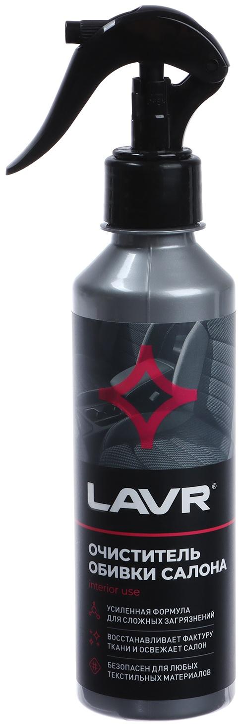 Набор для автомобиля LAVR Интерьер №1 мини