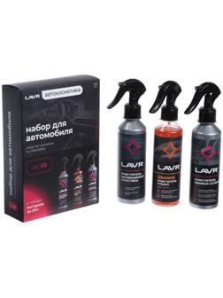 Набор для автомобиля LAVR Интерьер №1 мини