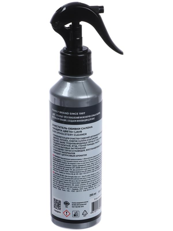 Набор для автомобиля LAVR Интерьер №1 мини