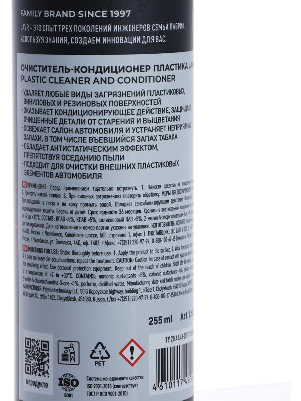 Набор для автомобиля LAVR Интерьер №1 мини