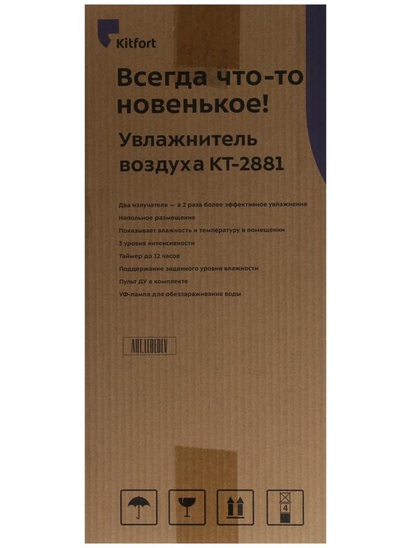 Увлажнитель воздуха Kitfort КТ-2881, ультразвуковой, 53 Вт, 10 л, 60 м2, сиреневый