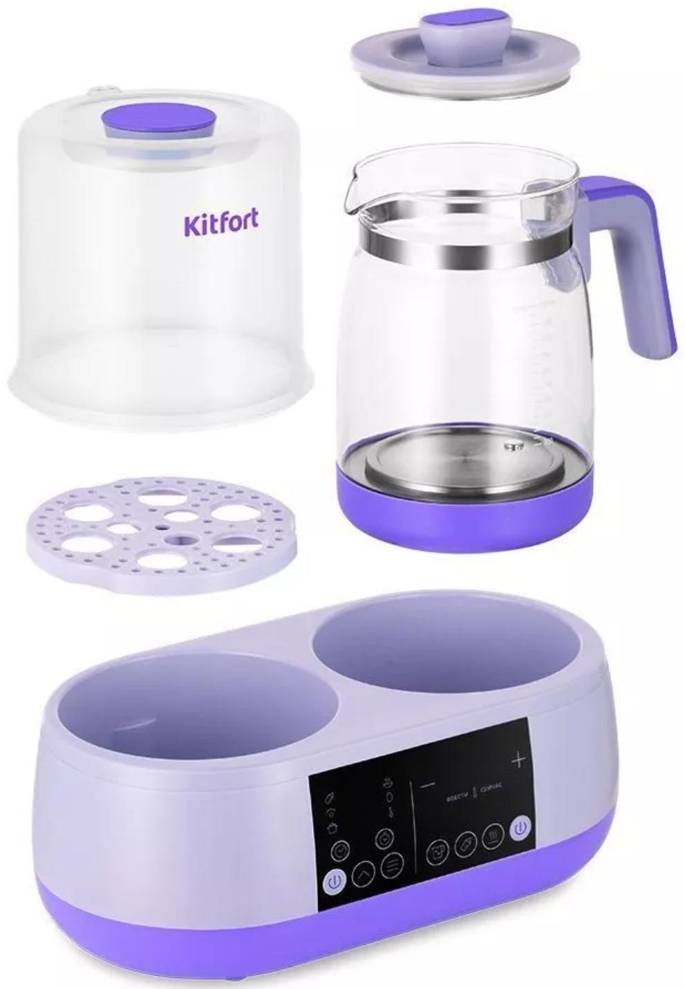 Чайник-стерилизатор Kitfort КТ-2327, 800 Вт, фиолетовый