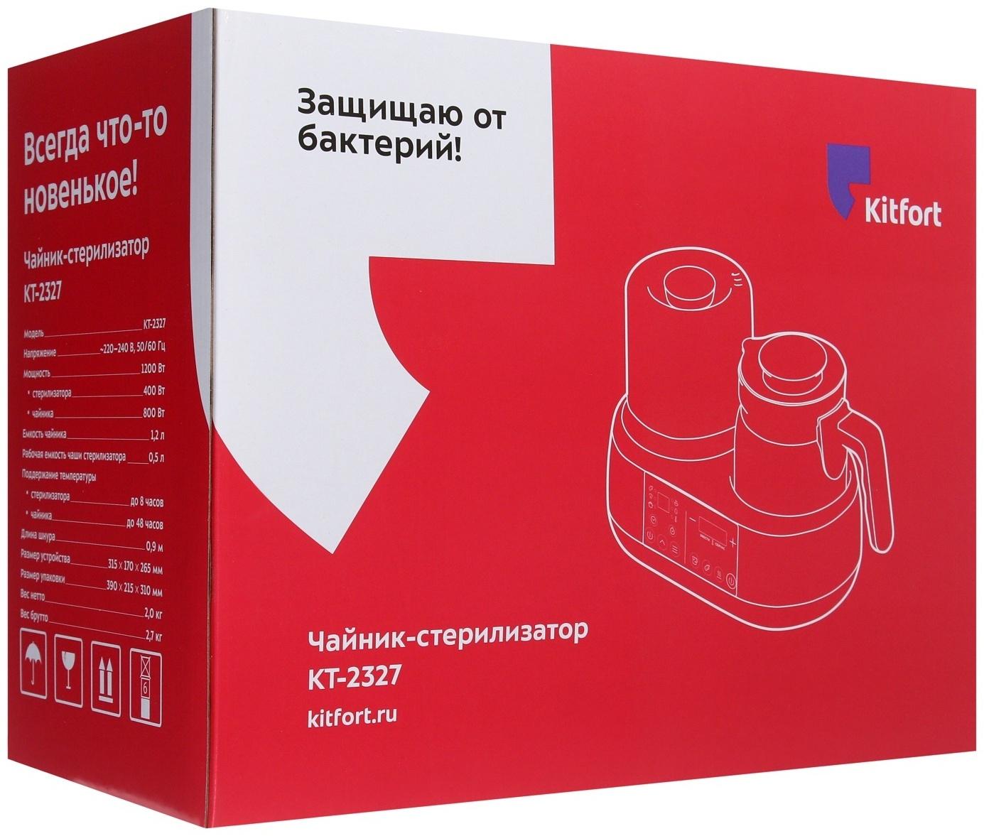 Чайник-стерилизатор Kitfort КТ-2327, 800 Вт, фиолетовый