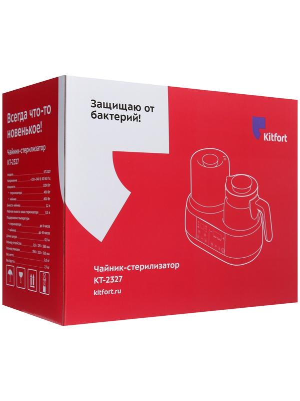 Чайник-стерилизатор Kitfort КТ-2327, 800 Вт, фиолетовый