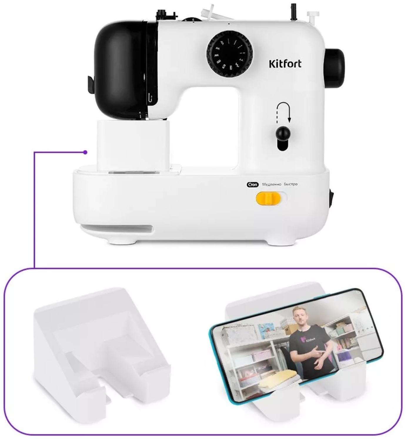 Швейная машина Kitfort КТ-6056, 9 Вт, 12 операций, полуавтомат, бело-чёрная