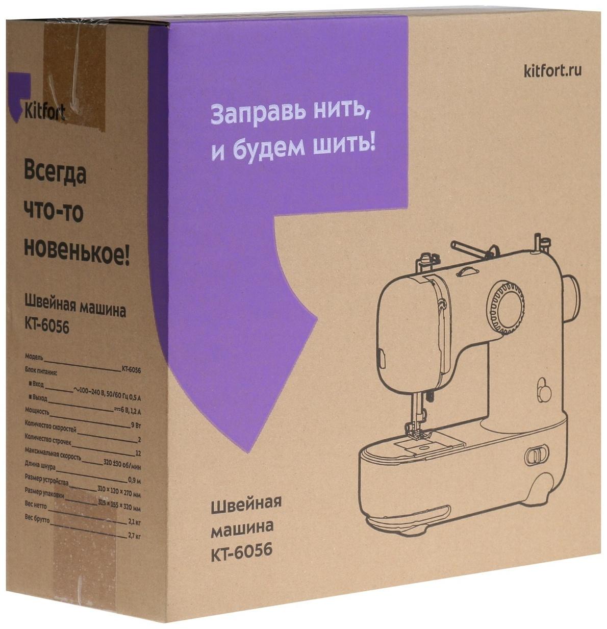 Швейная машина Kitfort КТ-6056, 9 Вт, 12 операций, полуавтомат, бело-чёрная