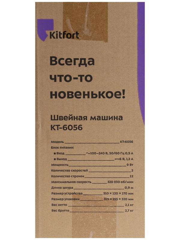 Швейная машина Kitfort КТ-6056, 9 Вт, 12 операций, полуавтомат, бело-чёрная