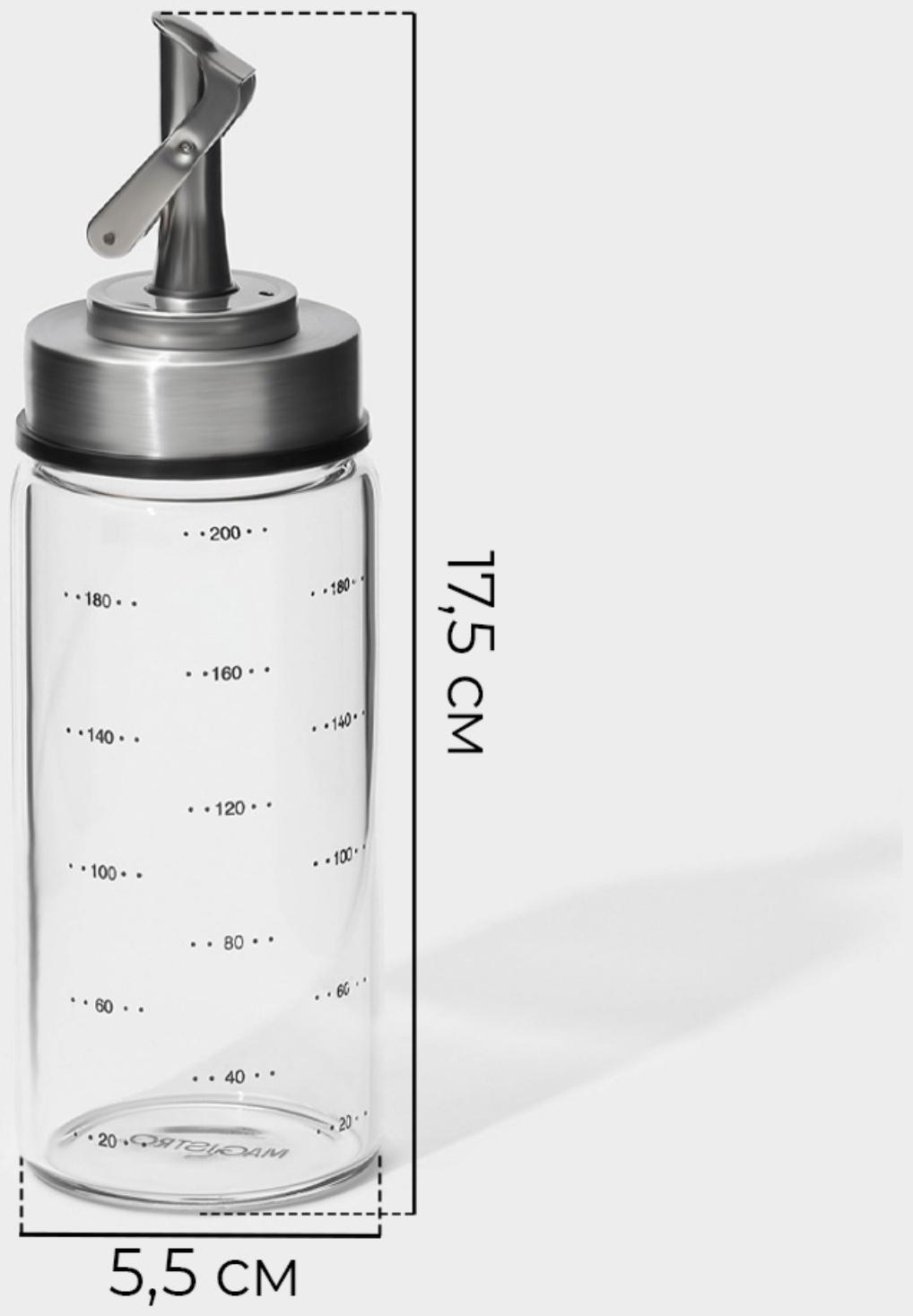 Бутыль стеклянная для соусов и масла с мерной шкалой Magistro «Мист», 200 мл, 5,5×17,5 см