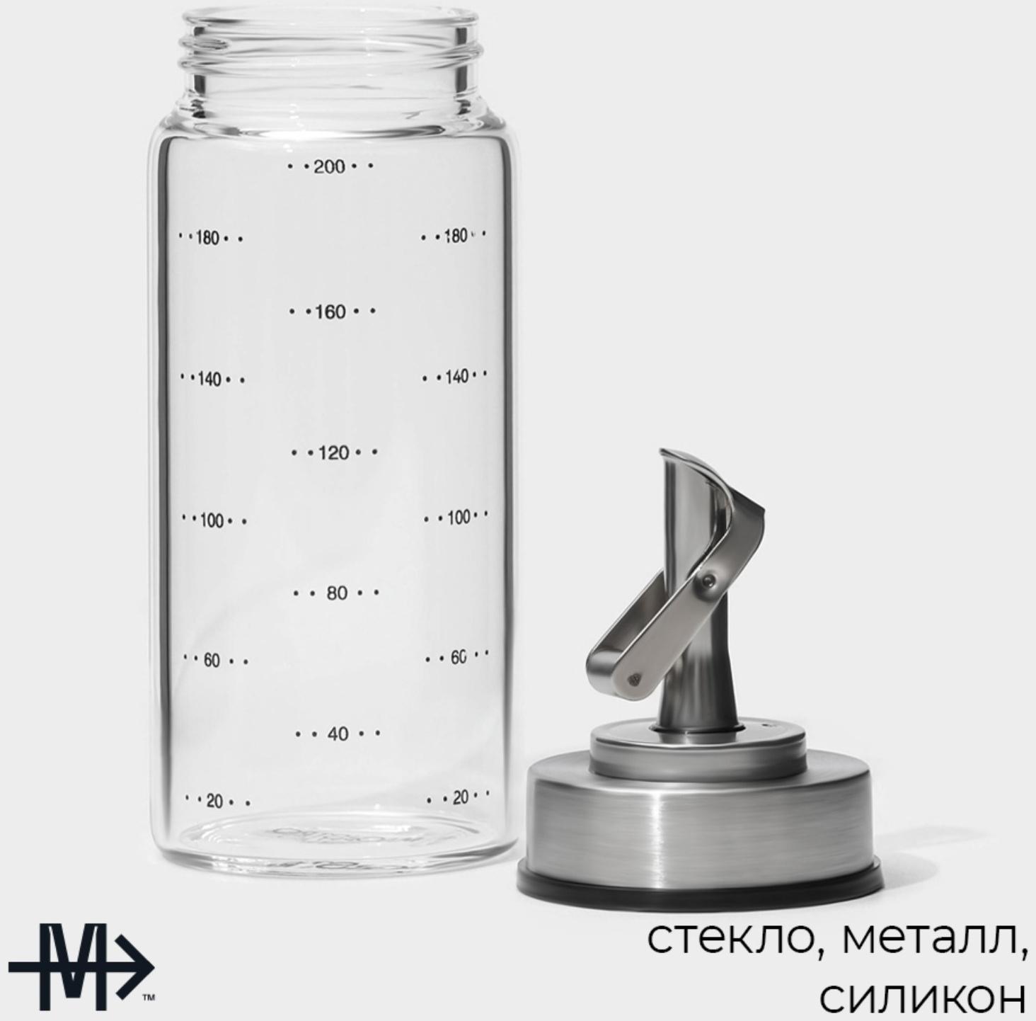Бутыль стеклянная для соусов и масла с мерной шкалой Magistro «Мист», 200 мл, 5,5×17,5 см