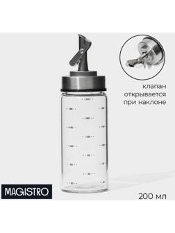 Бутыль стеклянная для соусов и масла с мерной шкалой Magistro «Мист», 200 мл, 5,5×17,5 см
