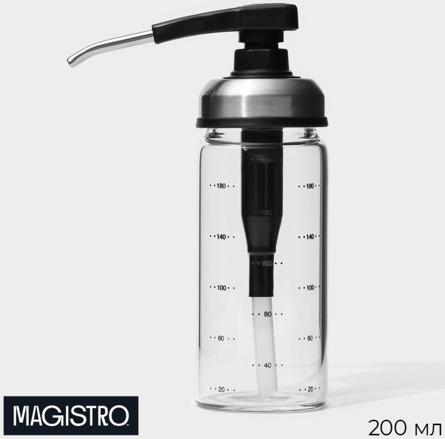 Диспенсер стеклянный для масла с мерной шкалой Magistro «Мист», 200 мл, 5,5×17,5 см