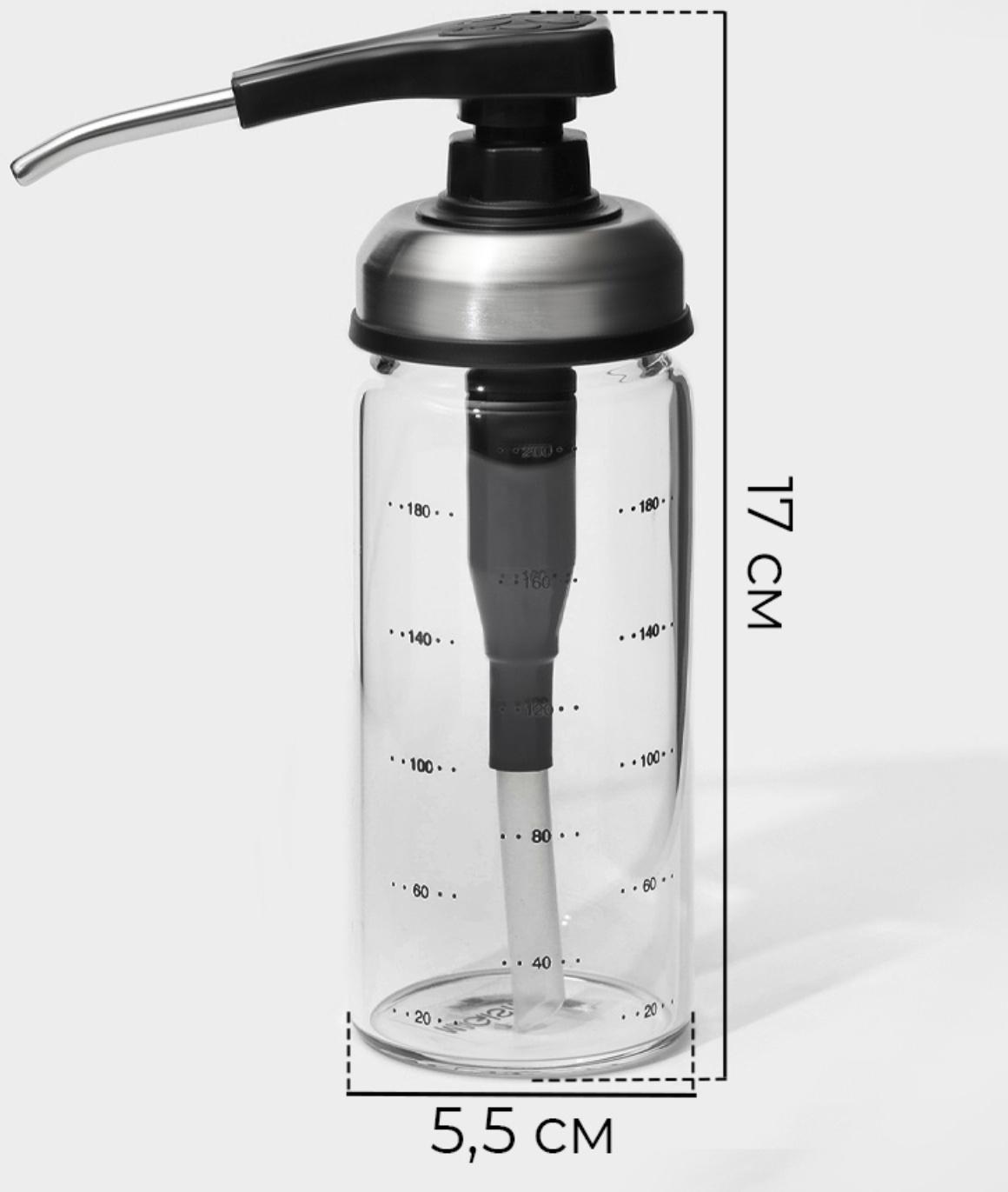 Диспенсер стеклянный для масла с мерной шкалой Magistro «Мист», 200 мл, 5,5×17,5 см