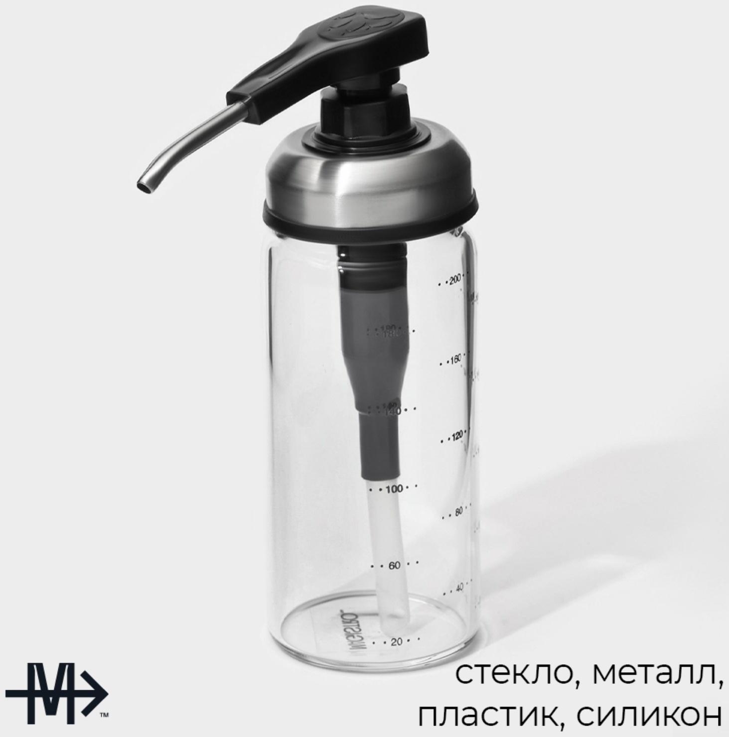 Диспенсер стеклянный для масла с мерной шкалой Magistro «Мист», 200 мл, 5,5×17,5 см