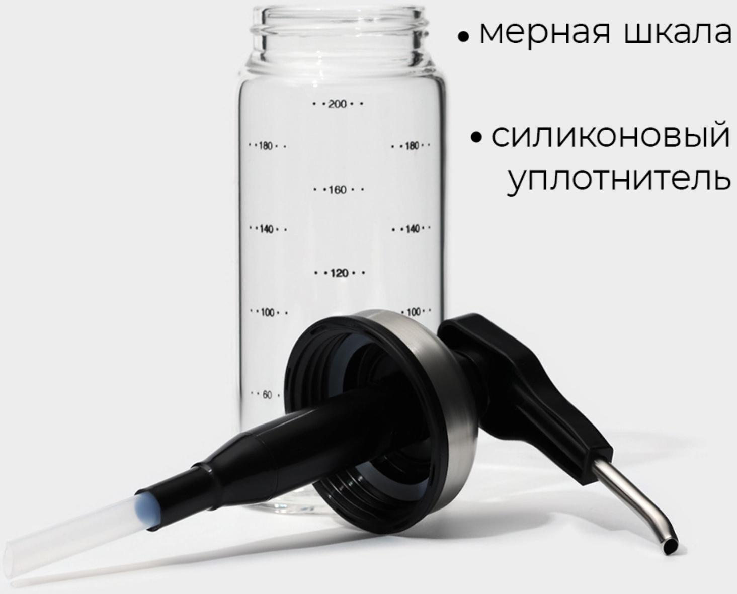 Диспенсер стеклянный для масла с мерной шкалой Magistro «Мист», 200 мл, 5,5×17,5 см