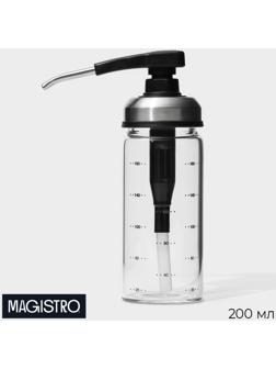 Диспенсер стеклянный для масла с мерной шкалой Magistro «Мист», 200 мл, 5,5×17,5 см