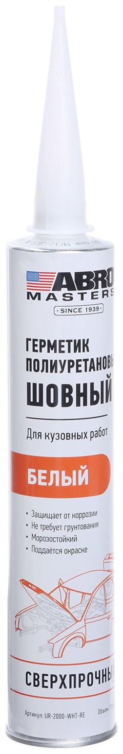 Герметик шовный ABRO MASTERS, полиуретановый, белый, 310 мл, UR-2000-WHT-RE
