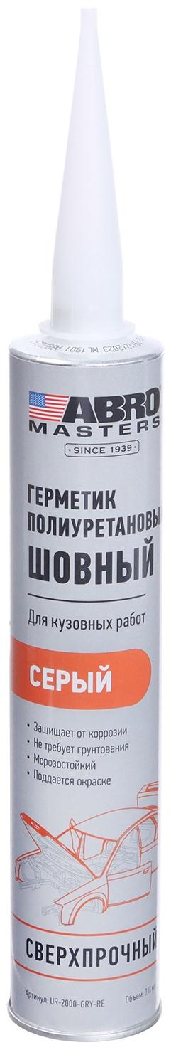 Герметик шовный ABRO MASTERS, полиуретановый, серый, 310 мл, UR-2000-GRY-RE