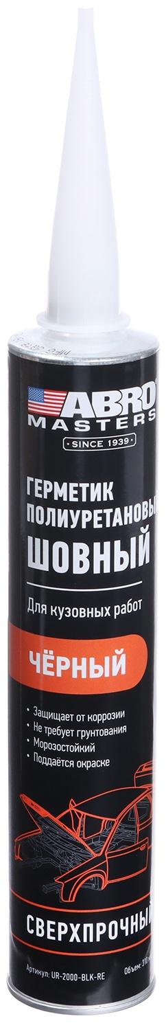 Герметик шовный ABRO MASTERS, полиуретановый, черный, 310 мл, UR-2000-BLK-RE