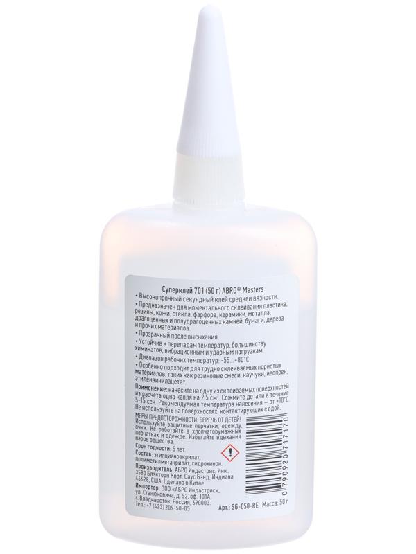 Суперклей ABRO MASTERS 701, 50 г, SG-050-RE