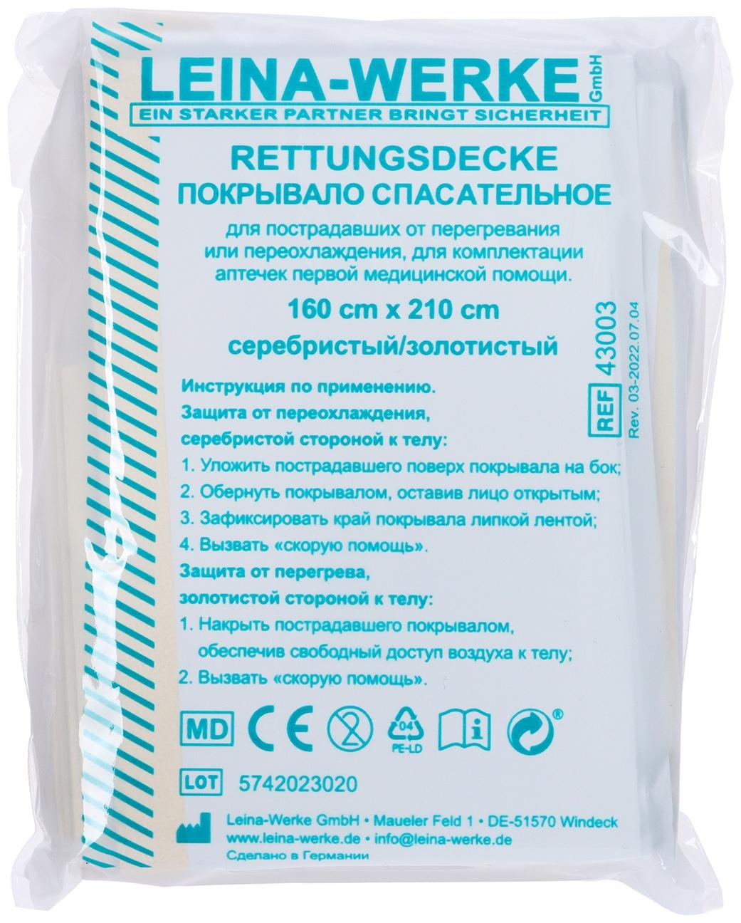 Аптечка для оказания первой помощи работникам, приказ 1331Н