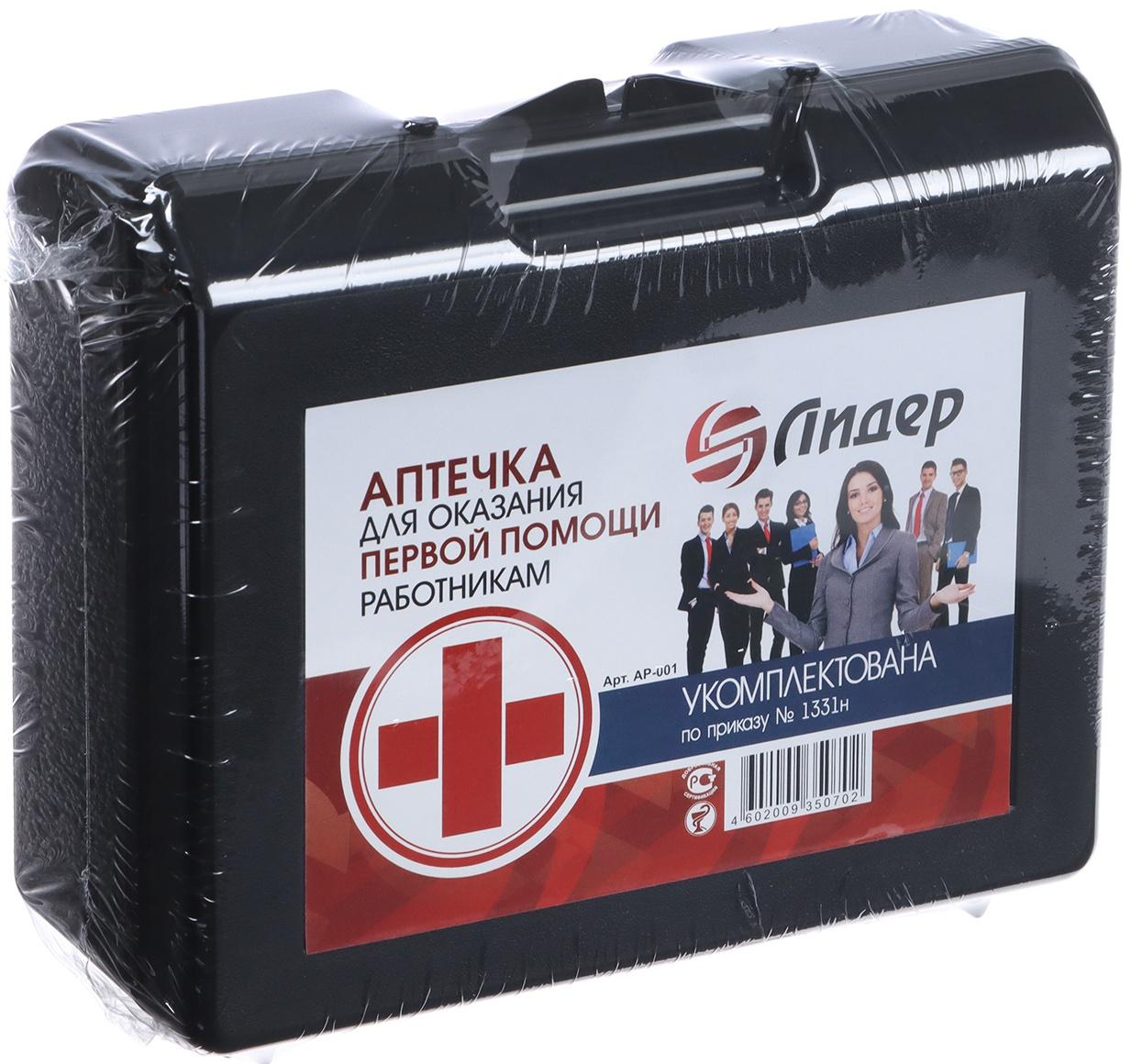 Аптечка для оказания первой помощи работникам, приказ 1331Н