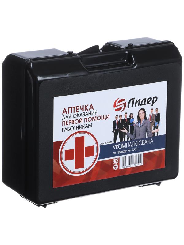 Аптечка для оказания первой помощи работникам, приказ 1331Н