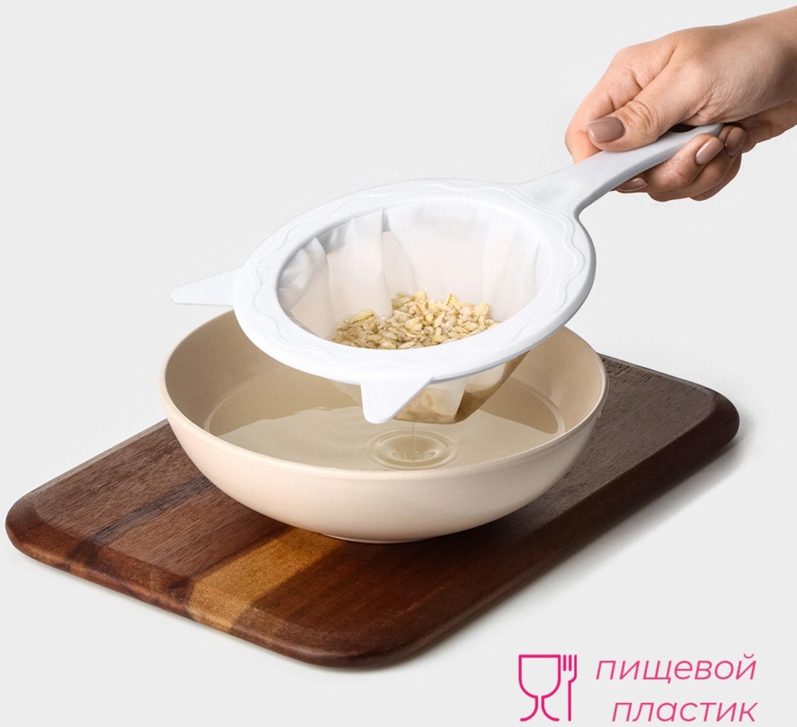 Сито для фильтрации Доляна, d=14,5 см (внутр.d=11см), 200 мл, цвет белый