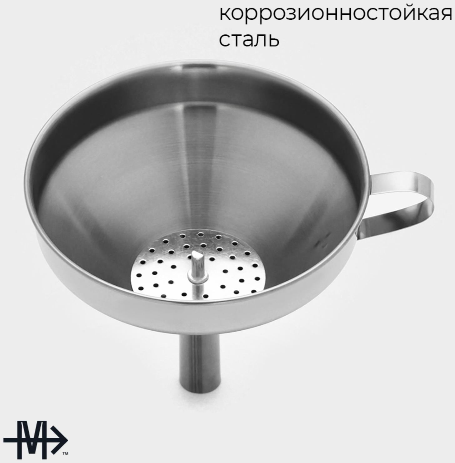 Воронка Magistro Steel, d=12,6 см, 201 сталь