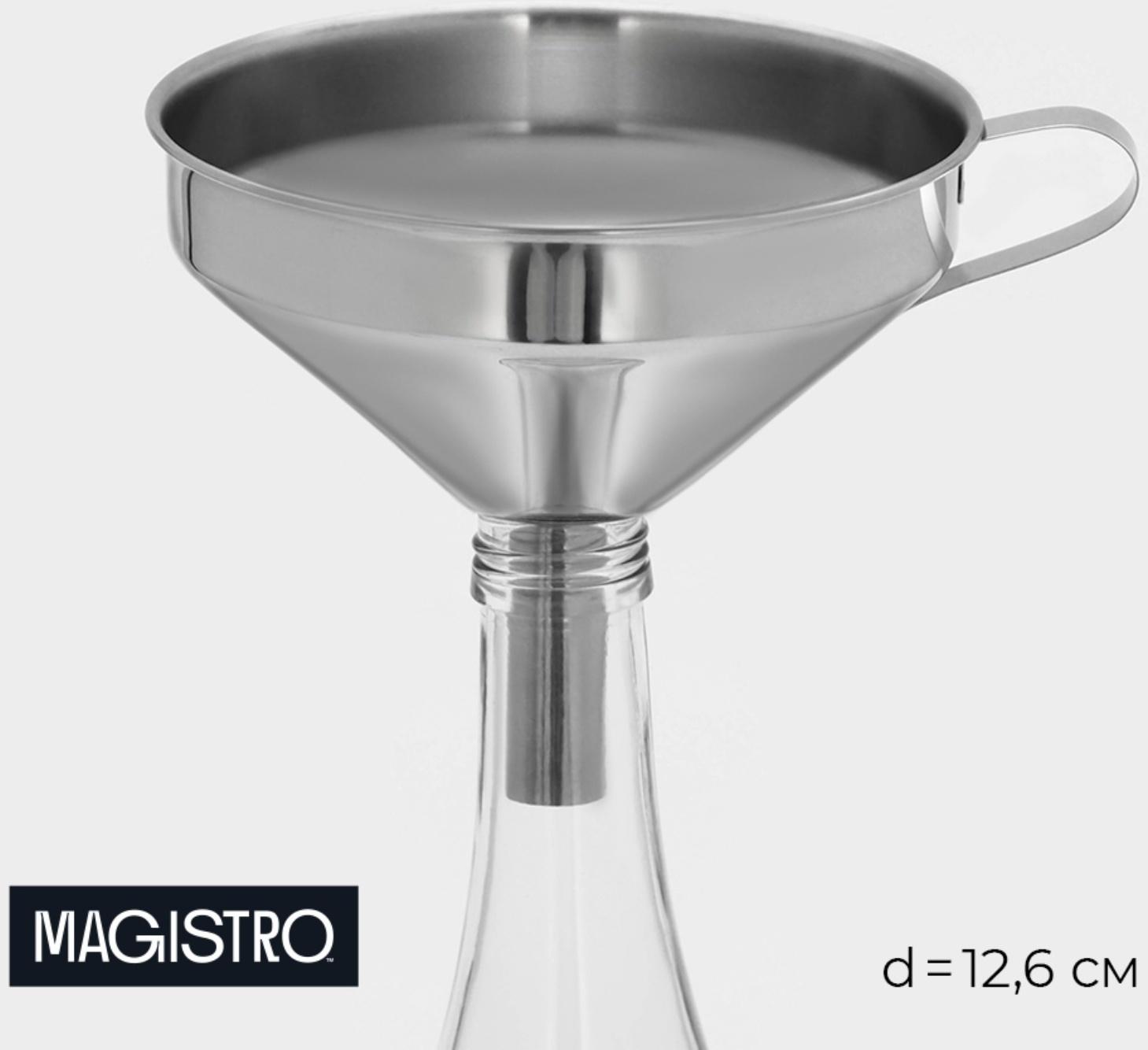 Воронка Magistro Steel, d=12,6 см, 201 сталь