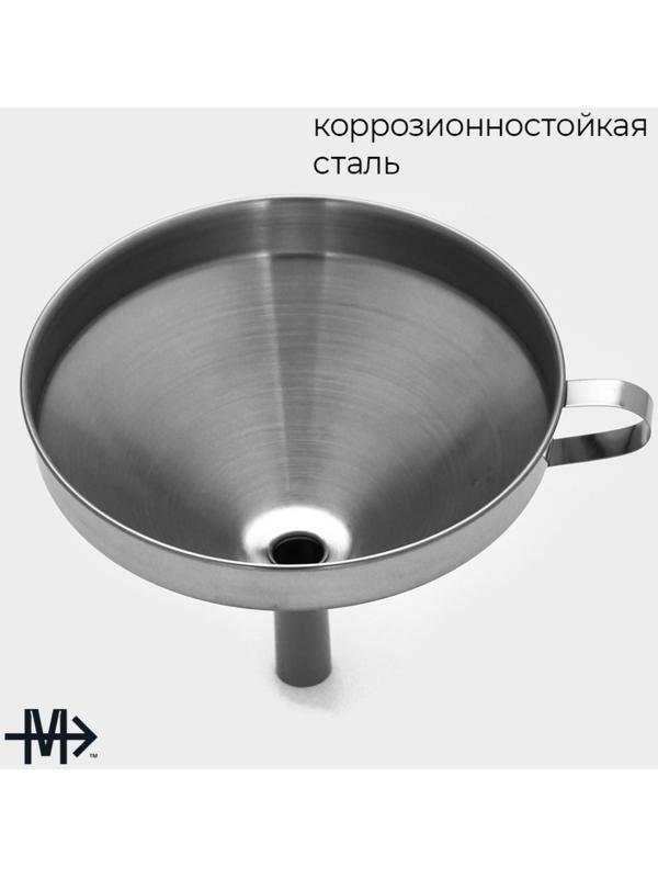 Воронка Magistro Steel, d=14,6 см, 201 сталь