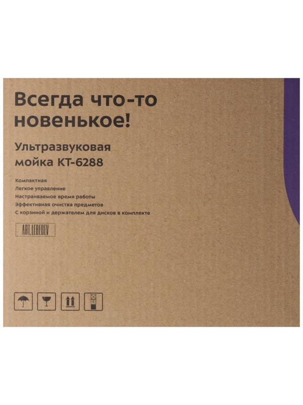 Ультразвуковая мойка Kitfort КТ-6288, 50 Вт, 600 мл, 141х165x46 мм, чёрно-белая