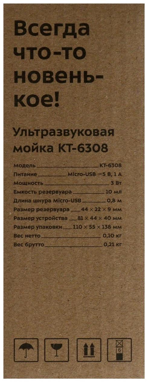 Ультразвуковая мойка Kitfort КТ-6308, 3 Вт, 10 мл, 50х20x20 мм, зелёная