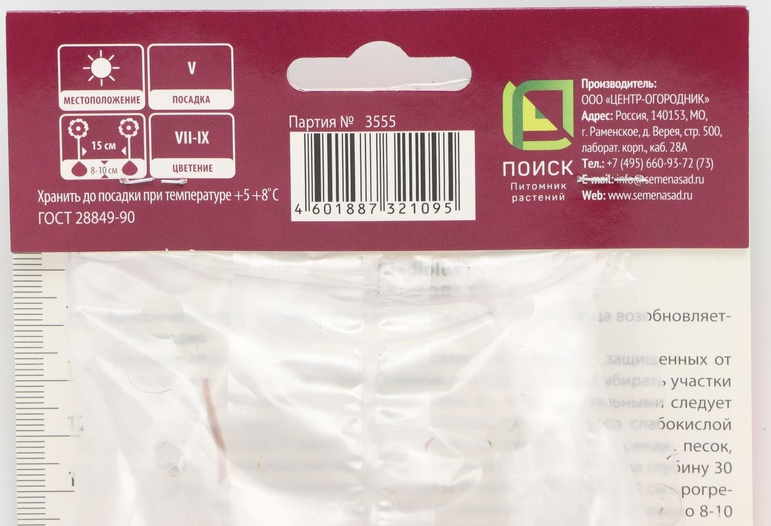 Гладиолус крупноцветковый 