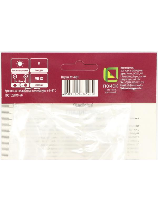 Гладиолус крупноцветковый 