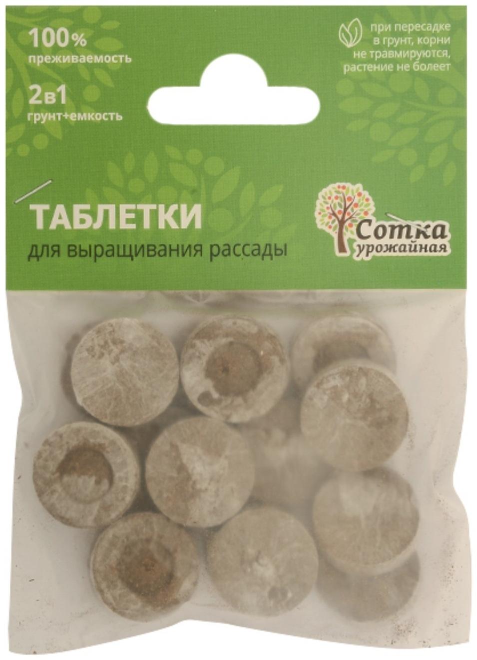 Таблетки торфяные, d = 2,4 см, с оболочкой, набор 16 шт.