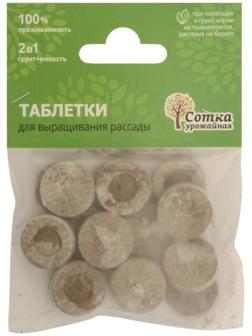 Таблетки торфяные, d = 2,4 см, с оболочкой, набор 16 шт.