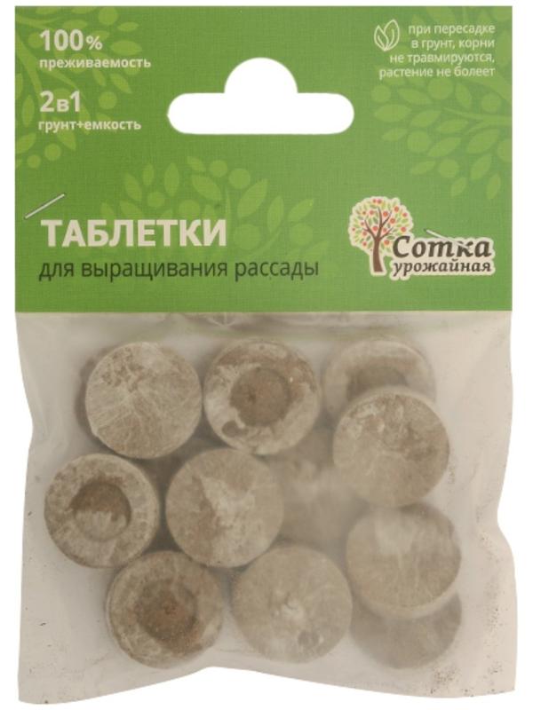 Таблетки торфяные, d = 2,4 см, с оболочкой, набор 16 шт.