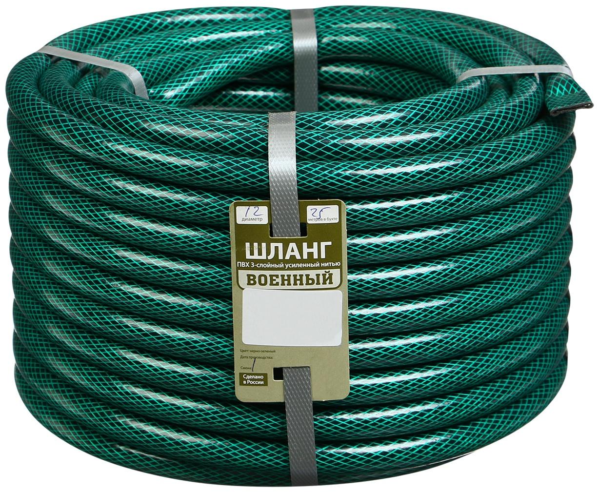 Шланг поливочный, ПВХ, 25 м (1/2