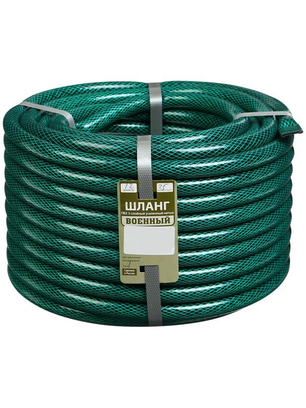 Шланг поливочный, ПВХ, 25 м (1/2