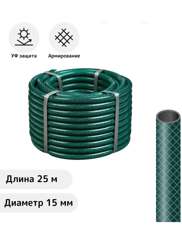 Шланг поливочный, ПВХ, 25 м (1/2