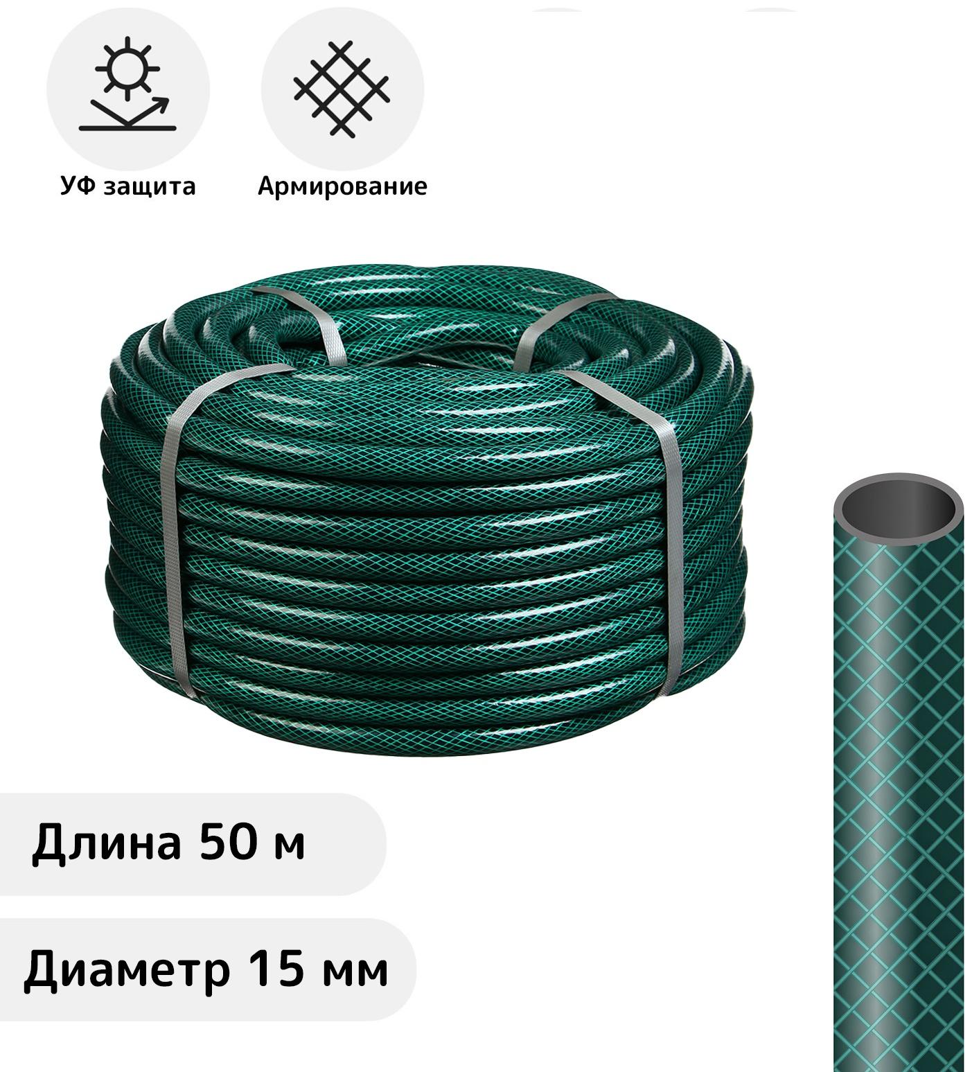 Шланг поливочный, ПВХ, 50 м (1/2